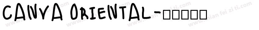 CANVA ORIENTAL字体转换
